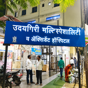 udayagiri hospital