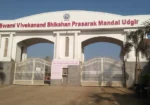 swami vivekanand mahavidyalaya