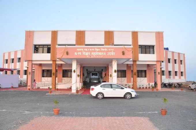 College of Fishery Science