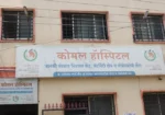 Komal Hospital