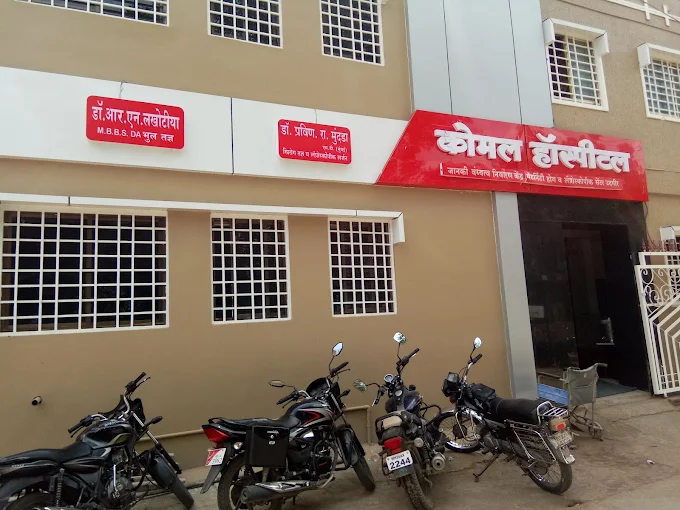 Komal Hospital