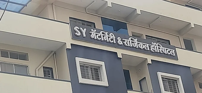 S Y Hospital