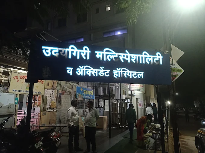 Udaygiri Multispeciality Hospital
