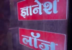 Dnyanesh Lodge