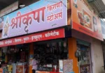 Shri Krupa Super Market