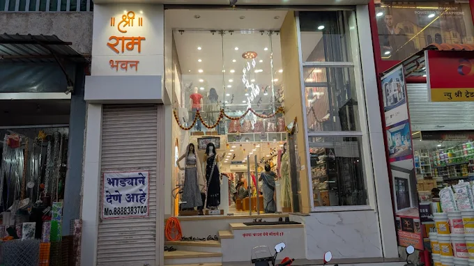 Shree Ram Bhavan