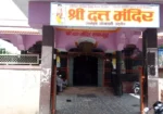 Datta Temple